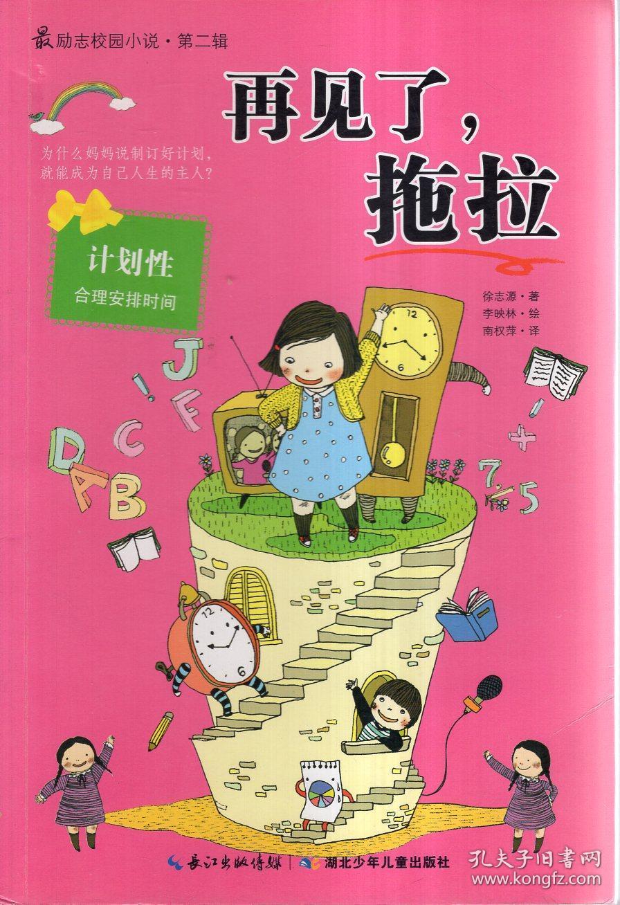 军团1944