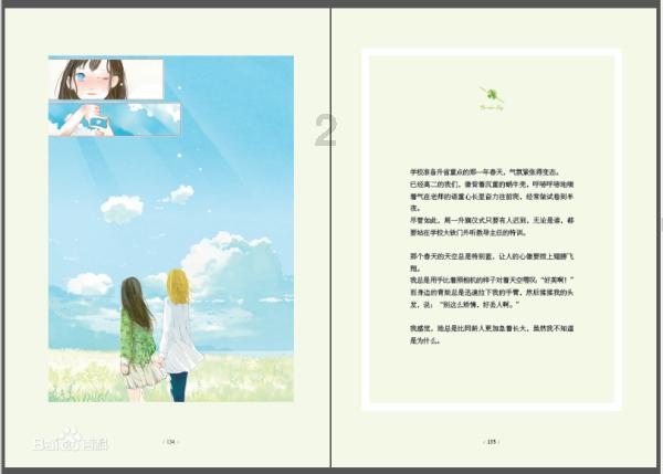 9岁男孩因惧怕开学反复发烧，反映出哪些问题呢？是在惧怕些什么呢？游戏画面