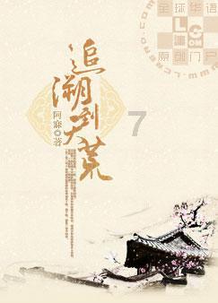风色幻想6