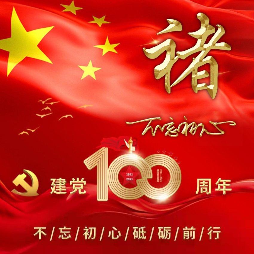 仙剑奇侠传