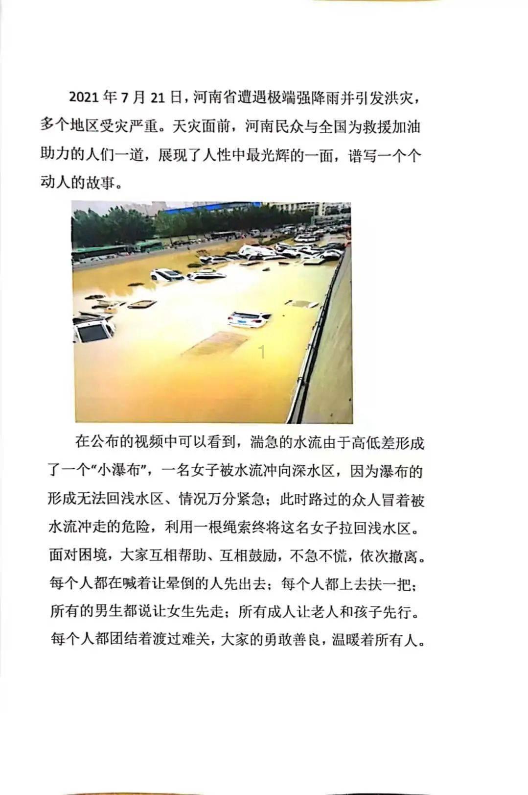萤光相机从技术到产业化大华只用了3个月