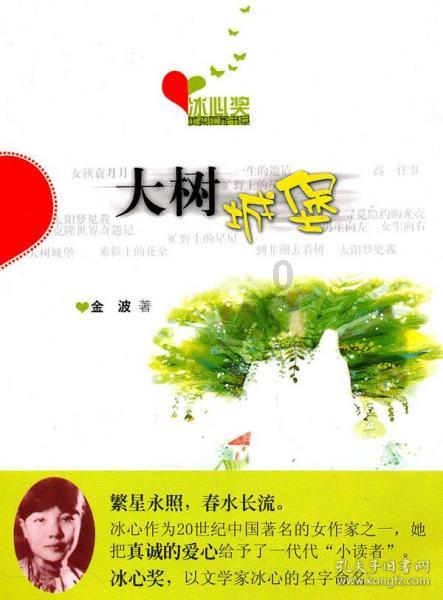 妖刀少女异闻录