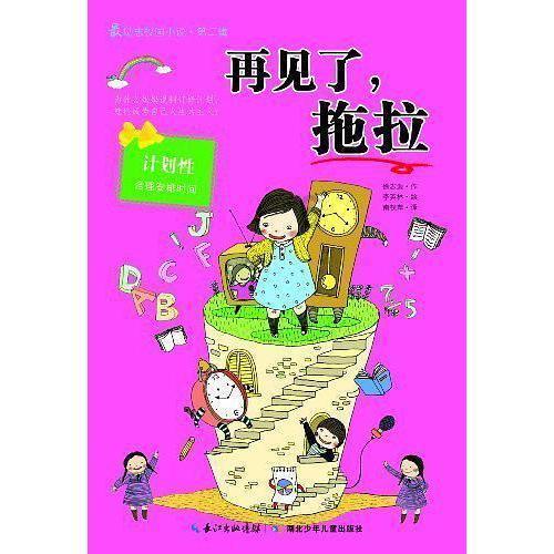 动物帮帮忙保卫家园